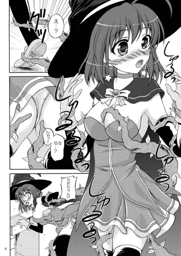 [Makoushi - Taireru] Halloween's Nightmare Fhentai - Page 8