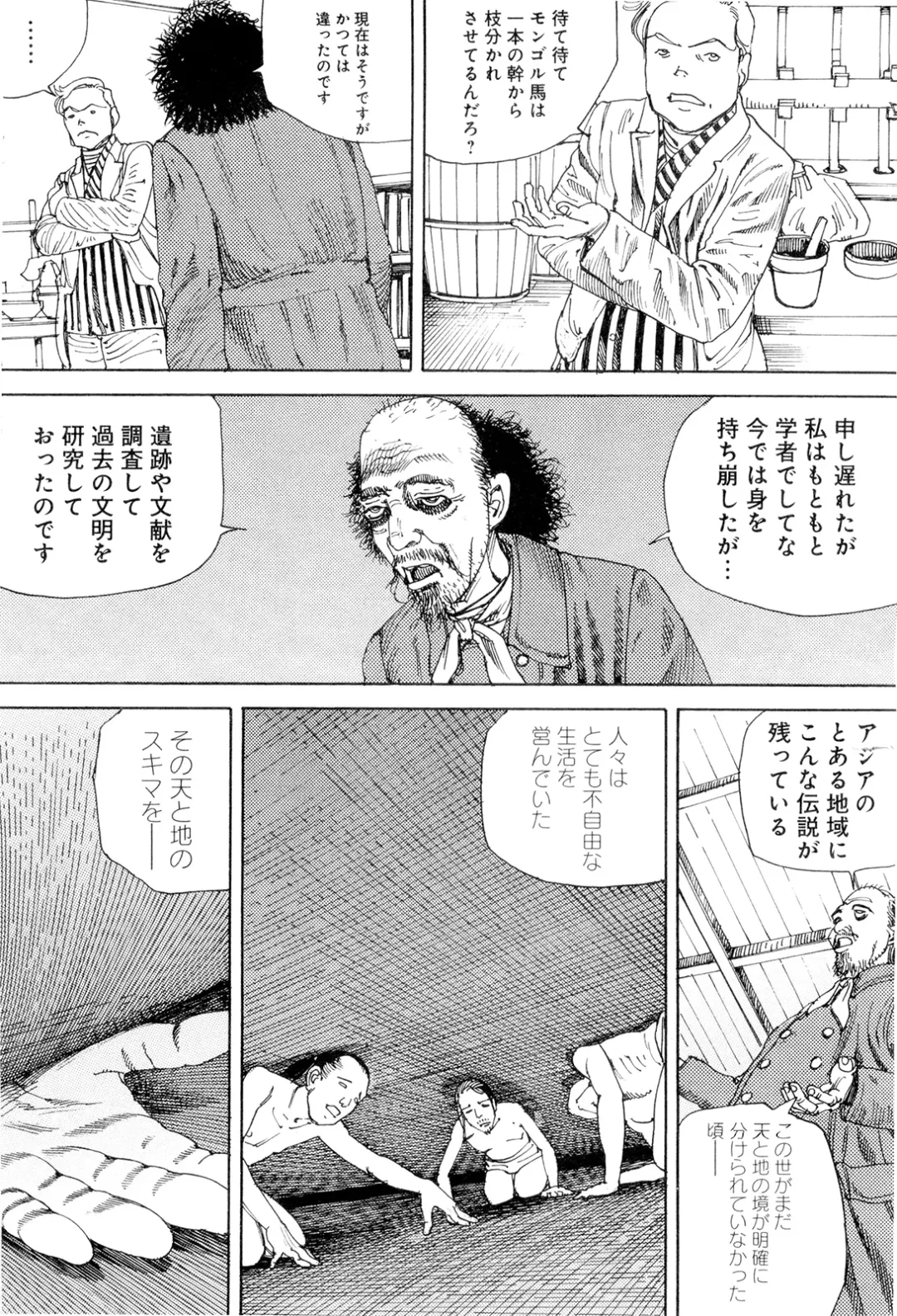 [Kago Shintarou] Chou Douryoku Mouko Daishuurai - The Ultra Power Mongol Invasion Fhentai - Page 100