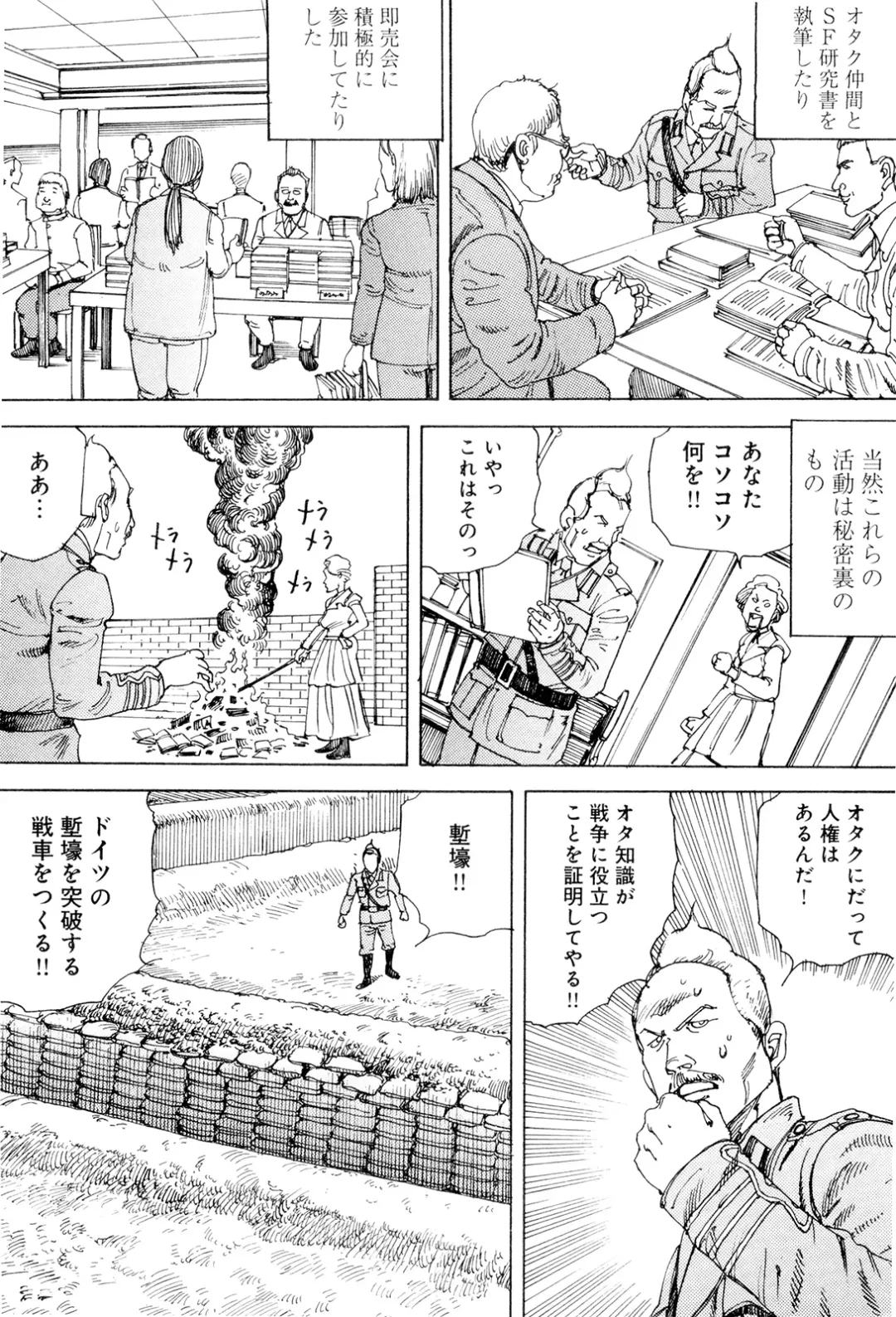 [Kago Shintarou] Chou Douryoku Mouko Daishuurai - The Ultra Power Mongol Invasion Fhentai - Page 112