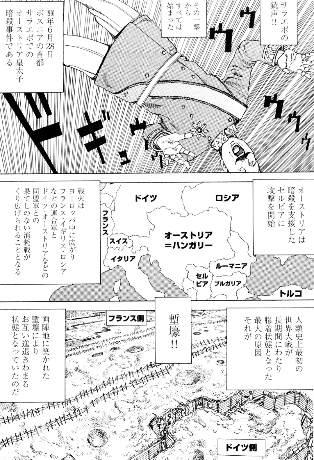 [Kago Shintarou] Chou Douryoku Mouko Daishuurai - The Ultra Power Mongol Invasion Fhentai - Page 113