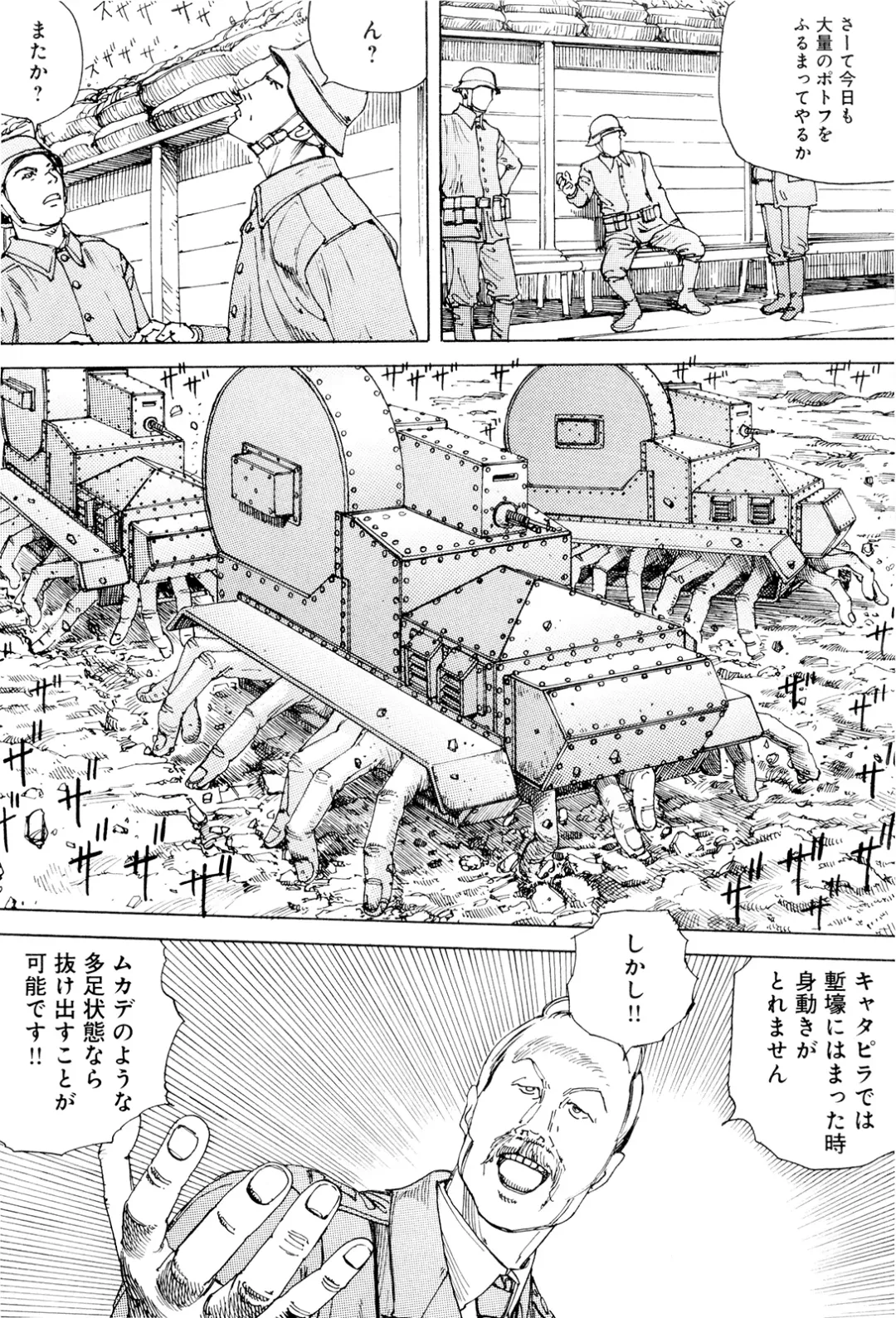 [Kago Shintarou] Chou Douryoku Mouko Daishuurai - The Ultra Power Mongol Invasion Fhentai - Page 115