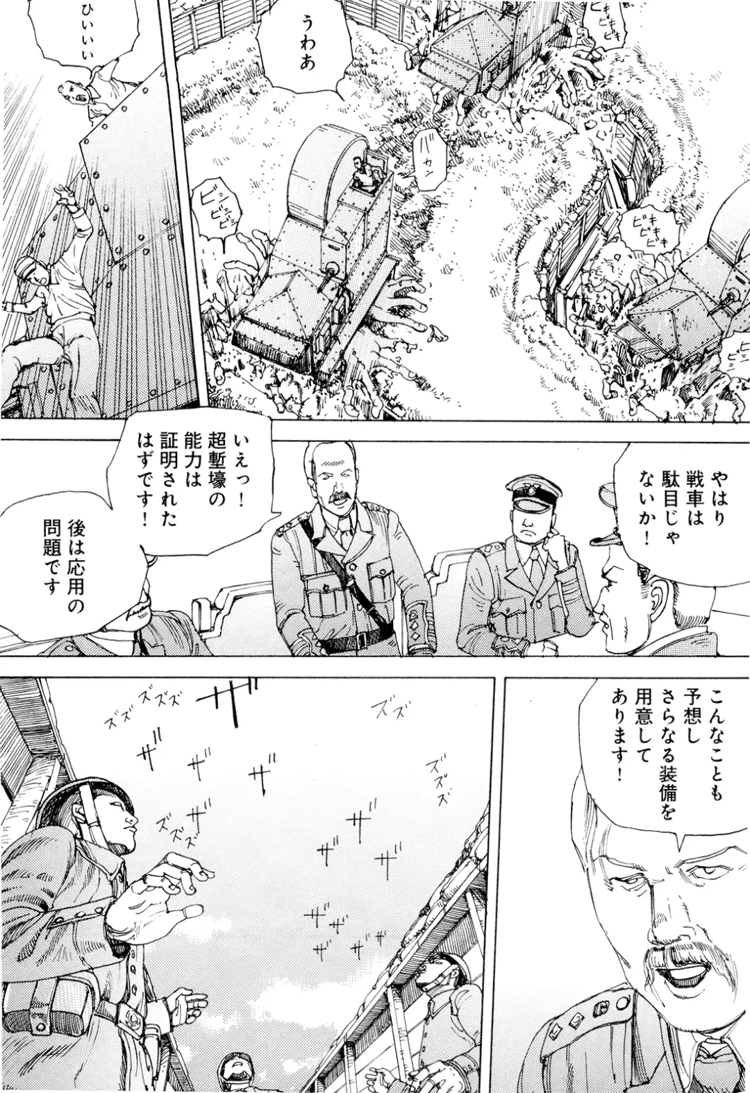 [Kago Shintarou] Chou Douryoku Mouko Daishuurai - The Ultra Power Mongol Invasion Fhentai - Page 118