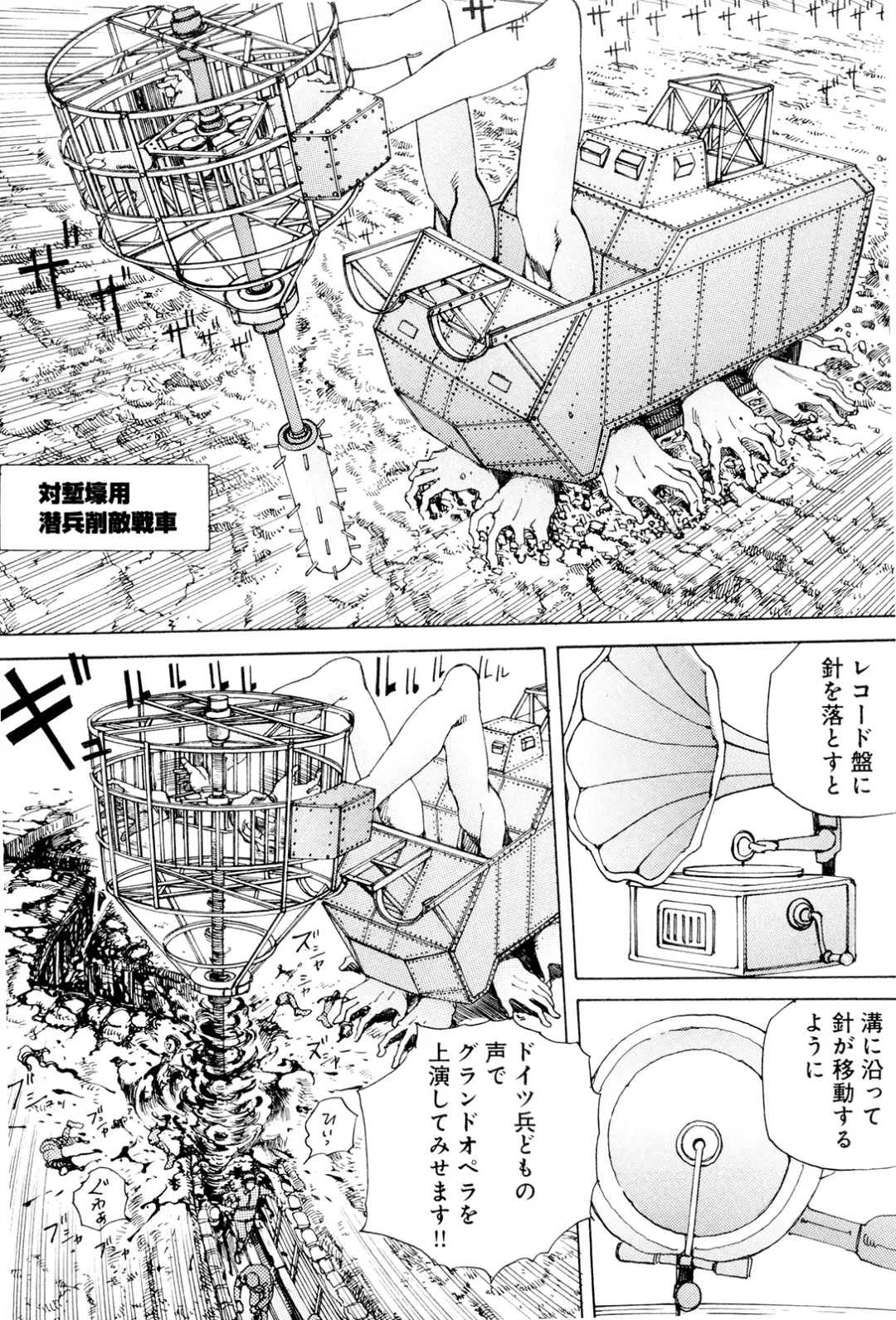 [Kago Shintarou] Chou Douryoku Mouko Daishuurai - The Ultra Power Mongol Invasion Fhentai - Page 119