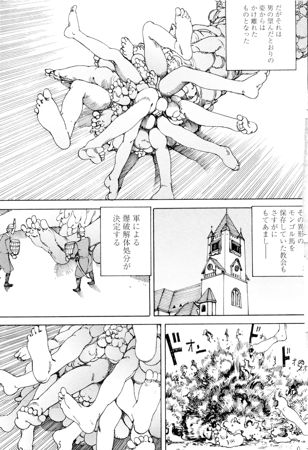 [Kago Shintarou] Chou Douryoku Mouko Daishuurai - The Ultra Power Mongol Invasion Fhentai - Page 125