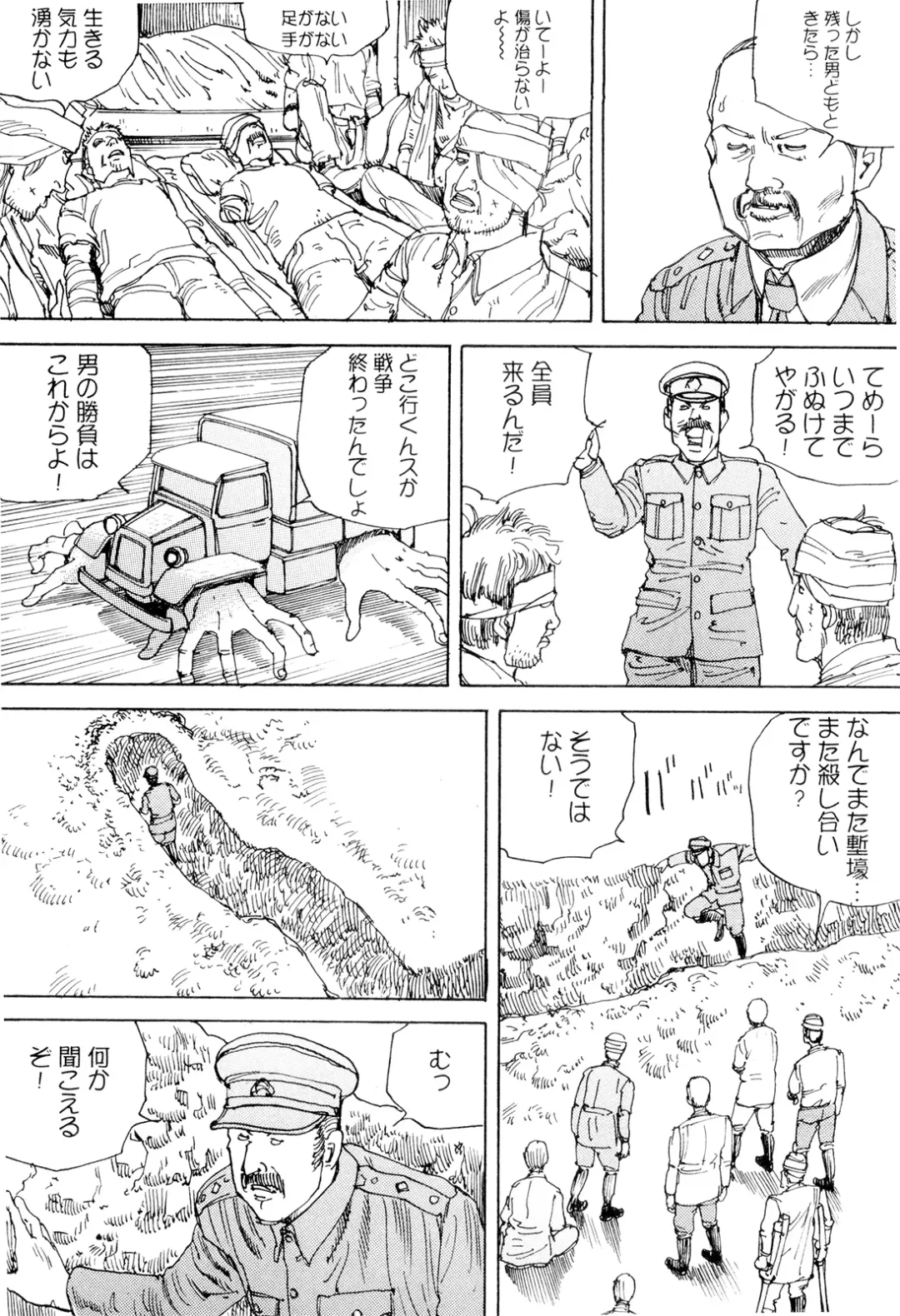 [Kago Shintarou] Chou Douryoku Mouko Daishuurai - The Ultra Power Mongol Invasion Fhentai - Page 140