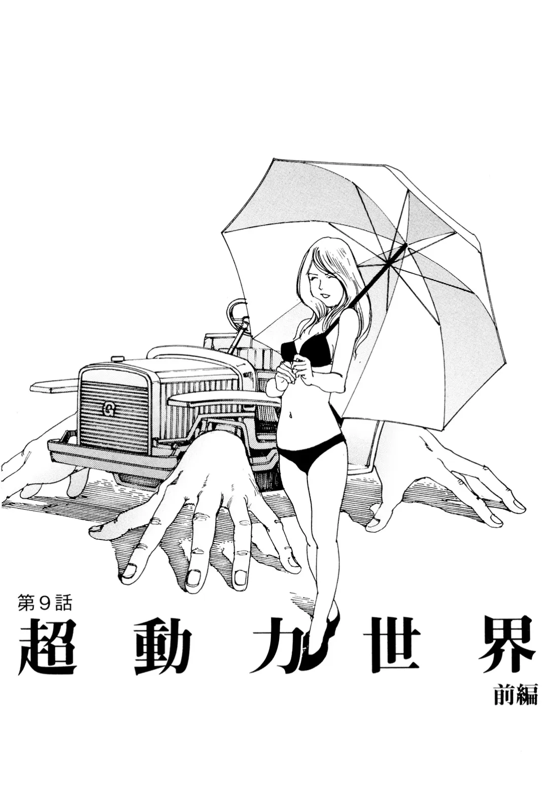 [Kago Shintarou] Chou Douryoku Mouko Daishuurai - The Ultra Power Mongol Invasion Fhentai - Page 143