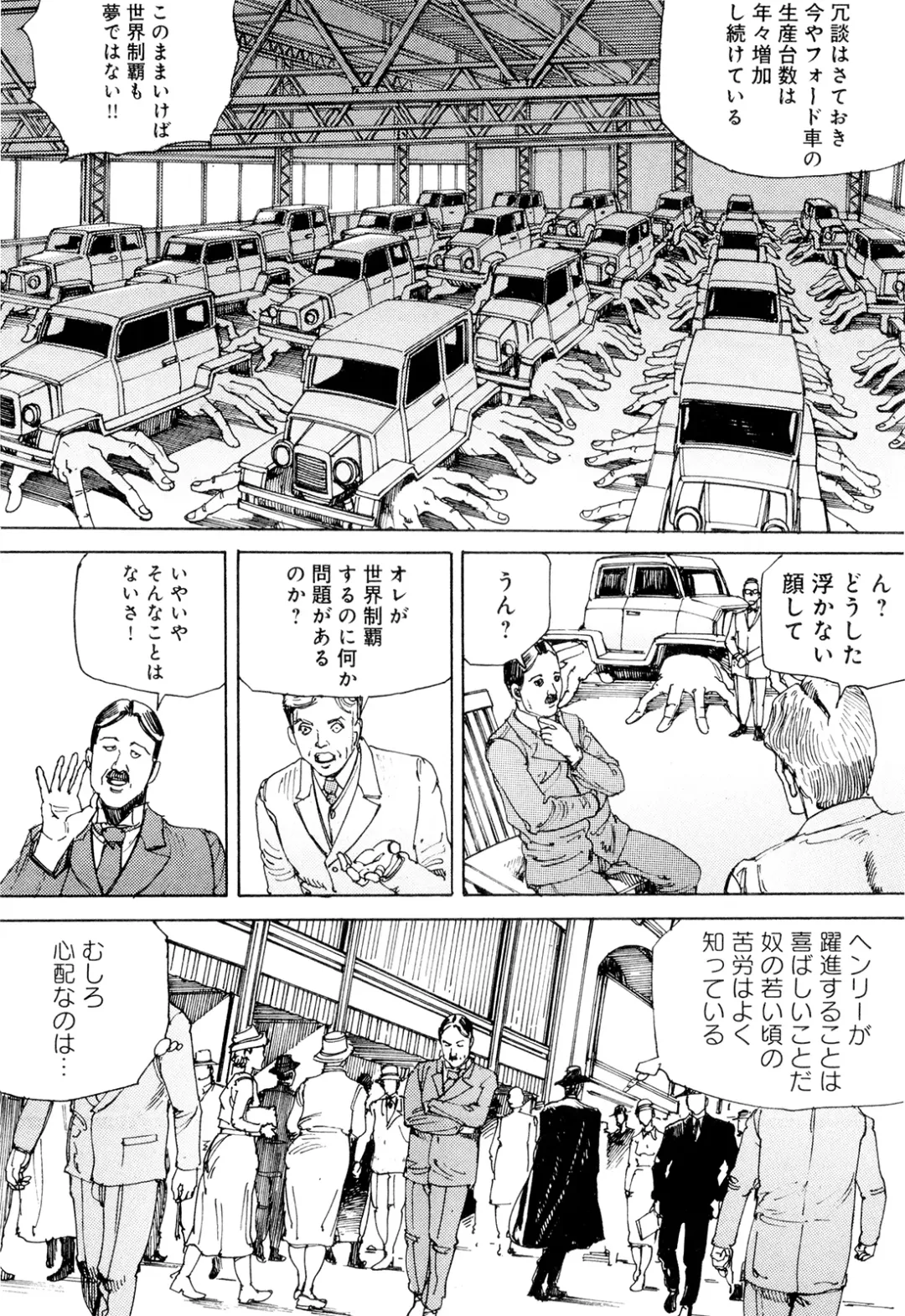 [Kago Shintarou] Chou Douryoku Mouko Daishuurai - The Ultra Power Mongol Invasion Fhentai - Page 148