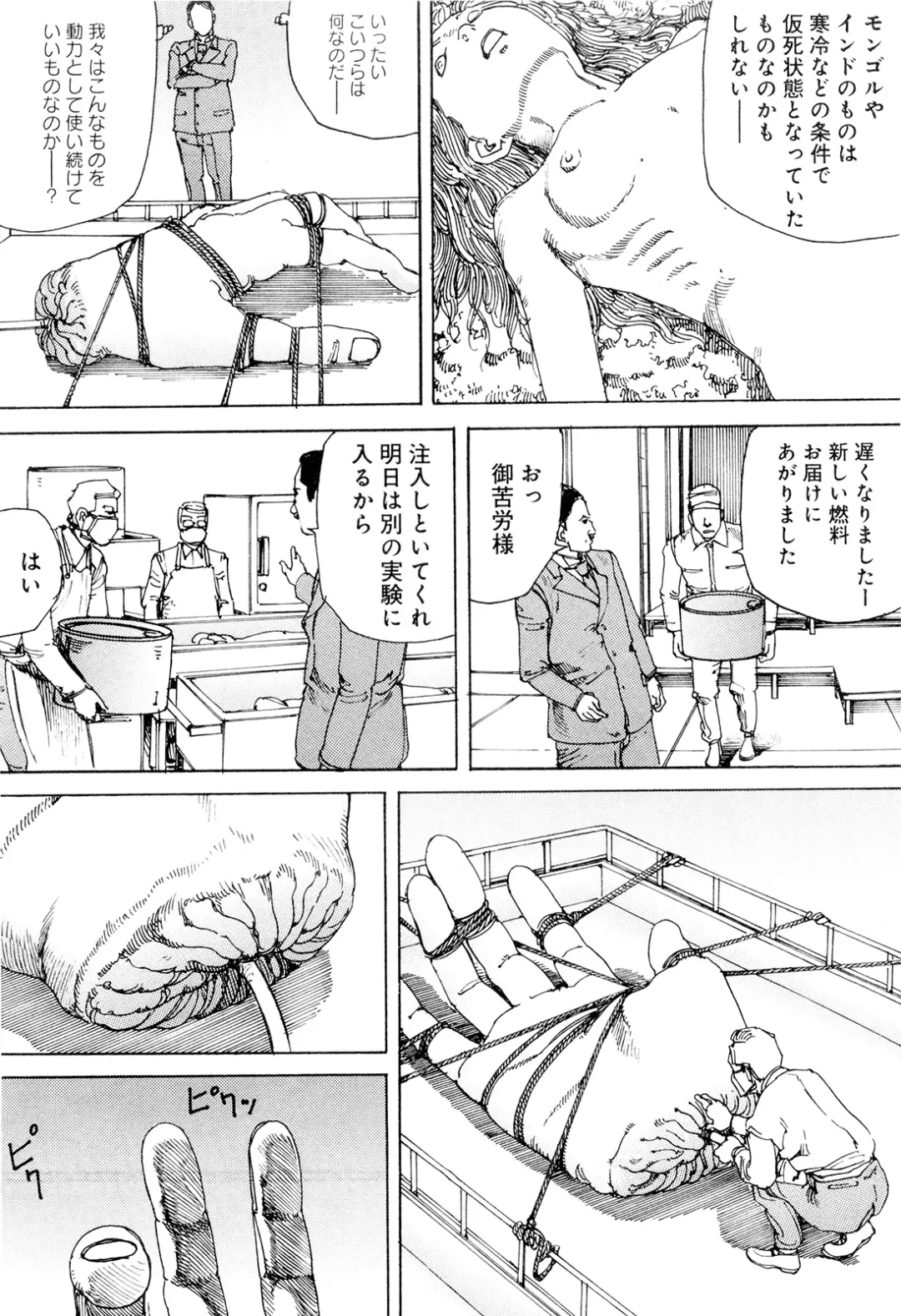 [Kago Shintarou] Chou Douryoku Mouko Daishuurai - The Ultra Power Mongol Invasion Fhentai - Page 153