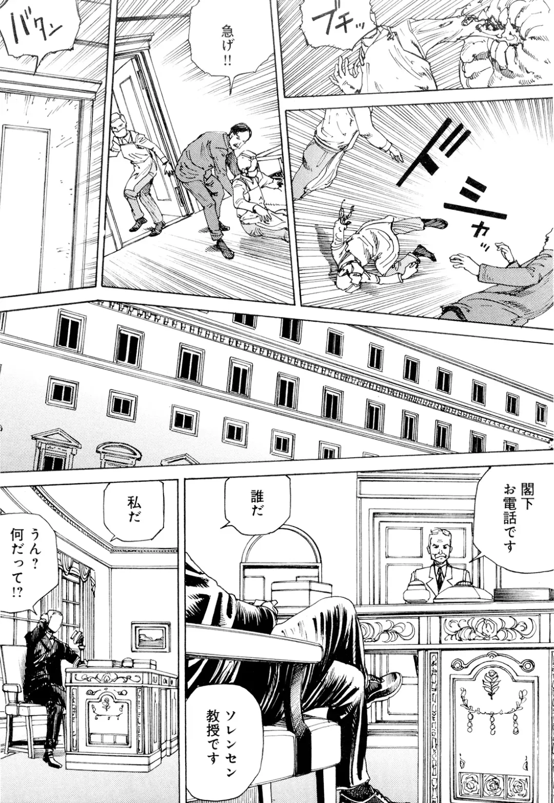 [Kago Shintarou] Chou Douryoku Mouko Daishuurai - The Ultra Power Mongol Invasion Fhentai - Page 161