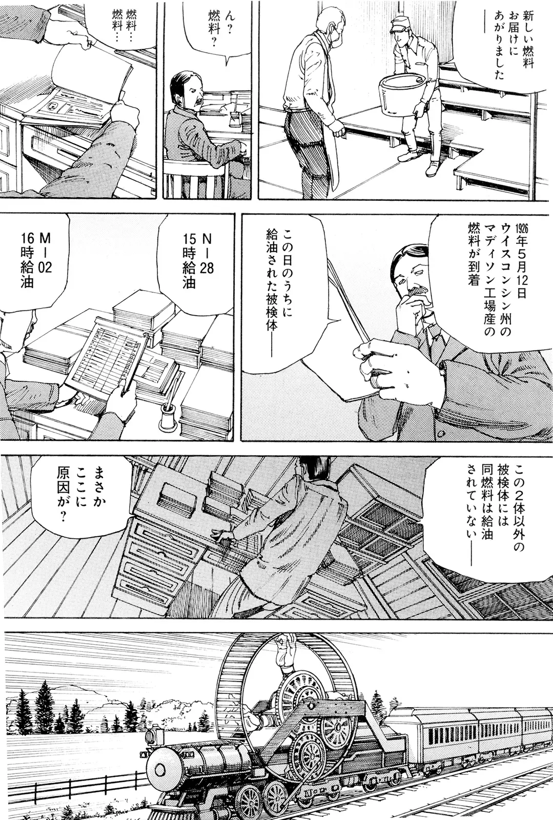 [Kago Shintarou] Chou Douryoku Mouko Daishuurai - The Ultra Power Mongol Invasion Fhentai - Page 167