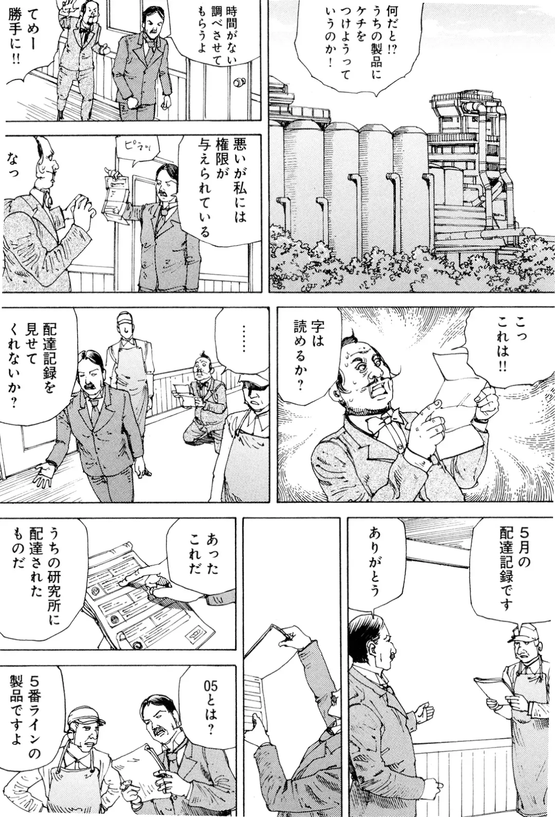 [Kago Shintarou] Chou Douryoku Mouko Daishuurai - The Ultra Power Mongol Invasion Fhentai - Page 168