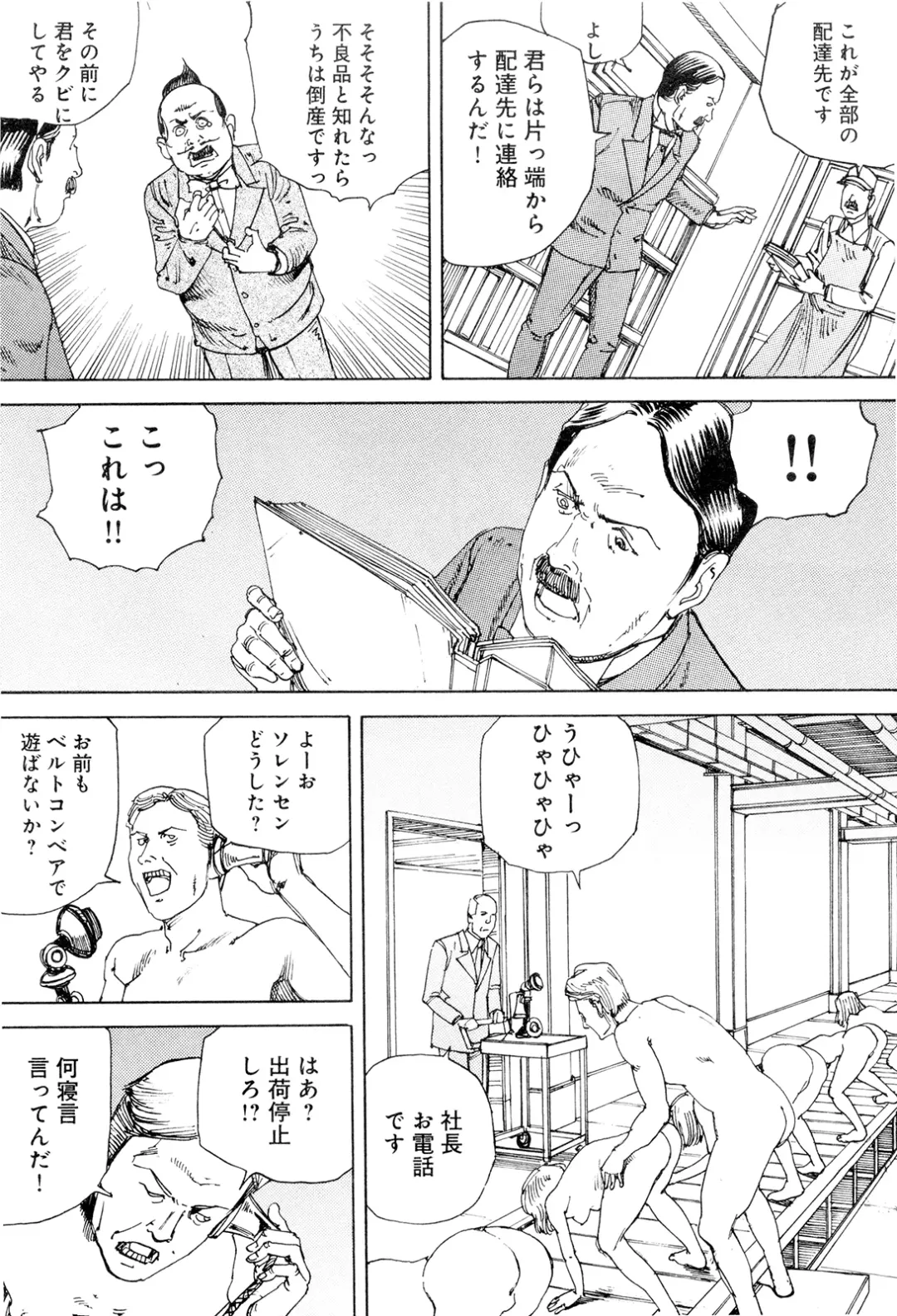 [Kago Shintarou] Chou Douryoku Mouko Daishuurai - The Ultra Power Mongol Invasion Fhentai - Page 173