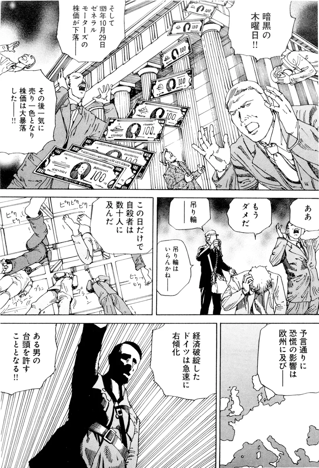 [Kago Shintarou] Chou Douryoku Mouko Daishuurai - The Ultra Power Mongol Invasion Fhentai - Page 181