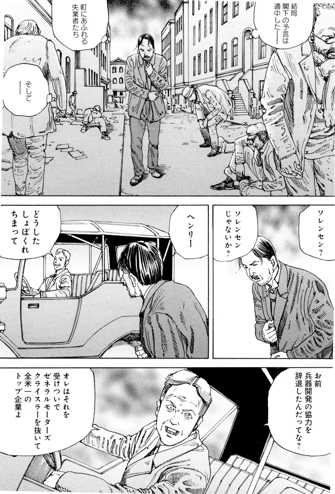 [Kago Shintarou] Chou Douryoku Mouko Daishuurai - The Ultra Power Mongol Invasion Fhentai - Page 188