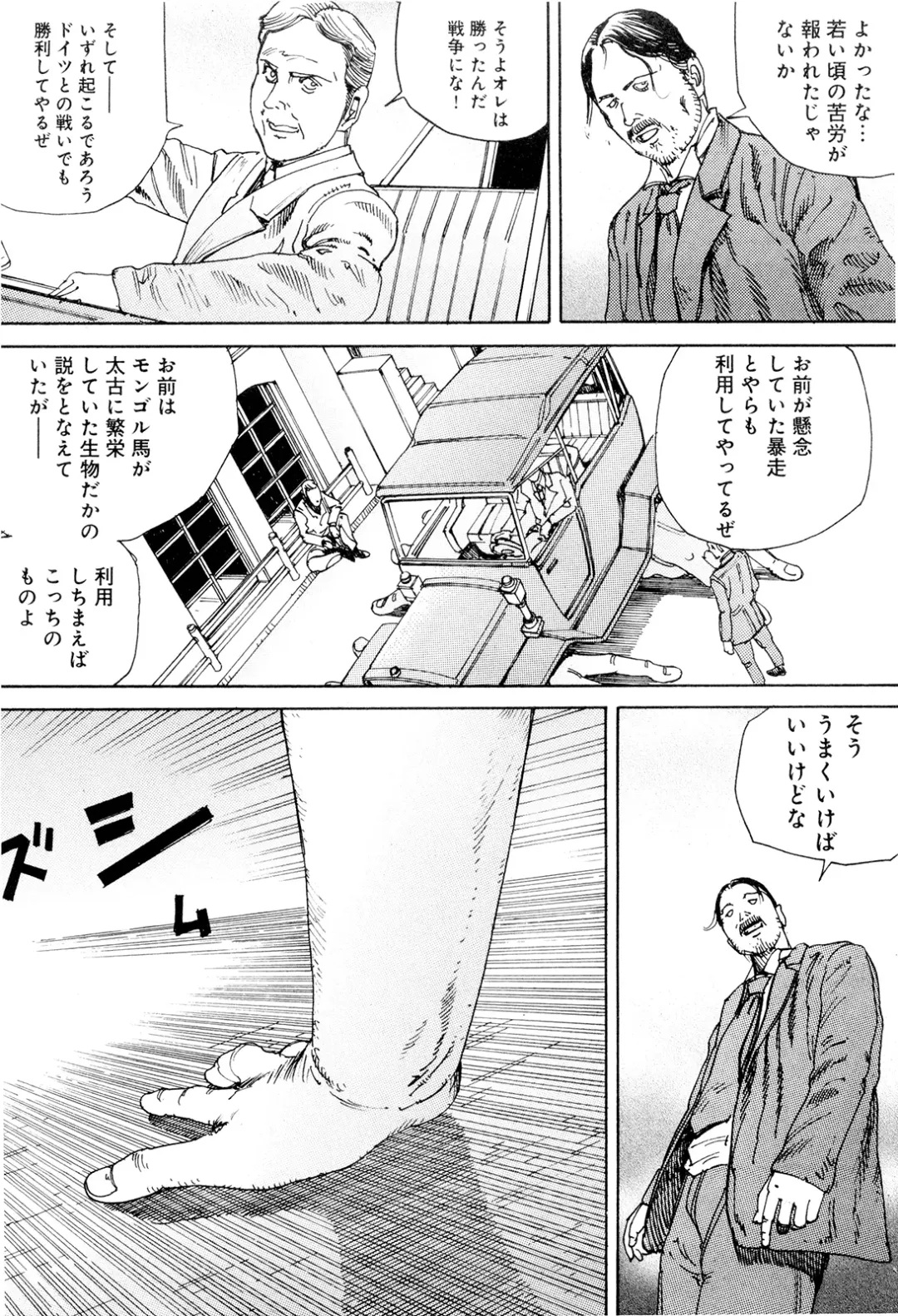 [Kago Shintarou] Chou Douryoku Mouko Daishuurai - The Ultra Power Mongol Invasion Fhentai - Page 189