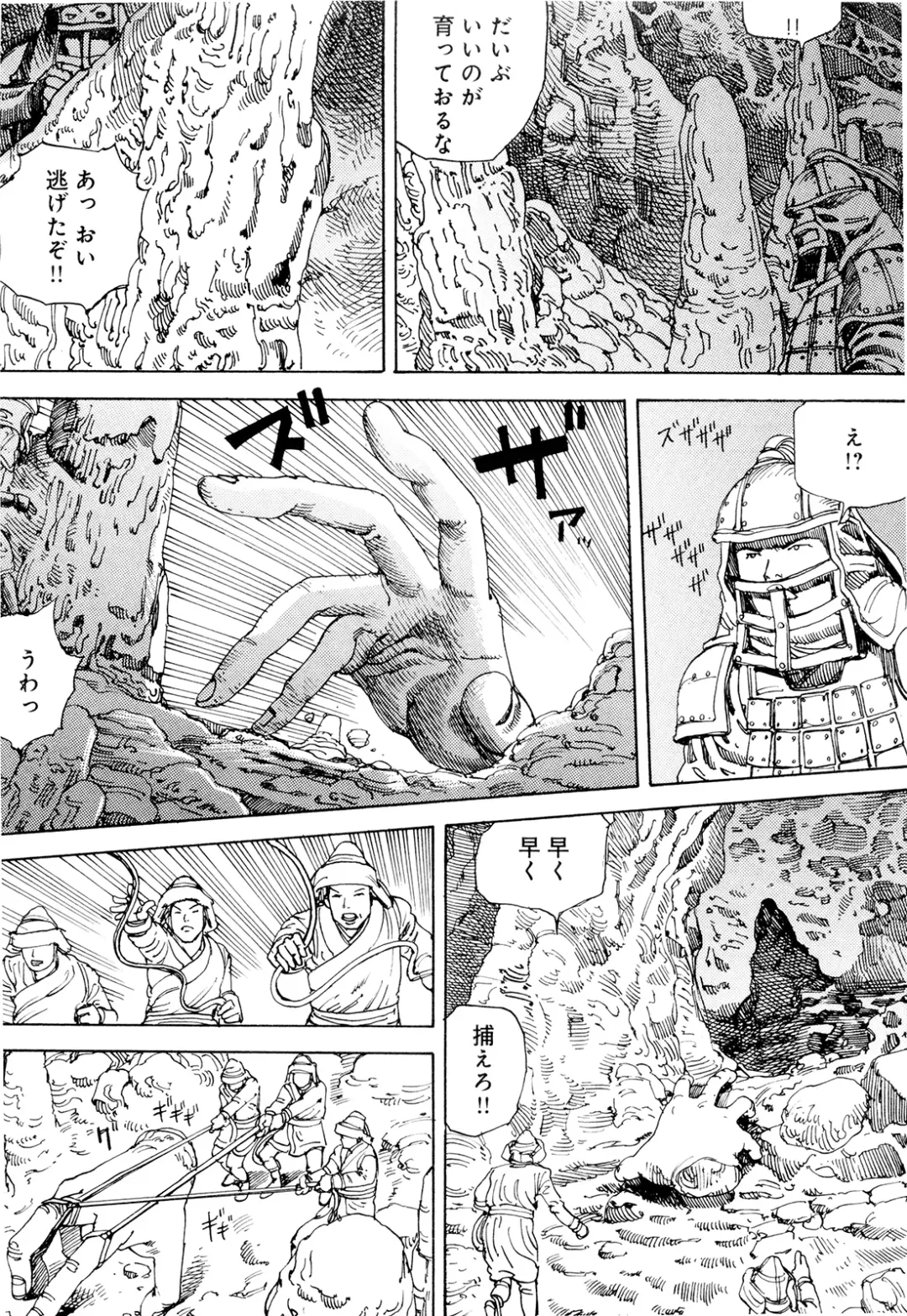 [Kago Shintarou] Chou Douryoku Mouko Daishuurai - The Ultra Power Mongol Invasion Fhentai - Page 19