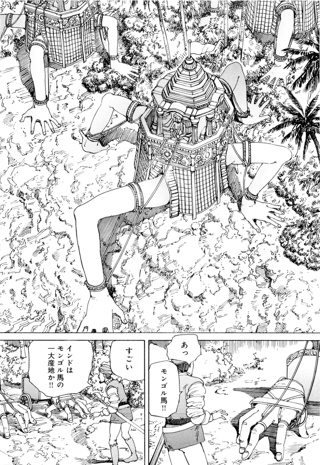 [Kago Shintarou] Chou Douryoku Mouko Daishuurai - The Ultra Power Mongol Invasion Fhentai - Page 37