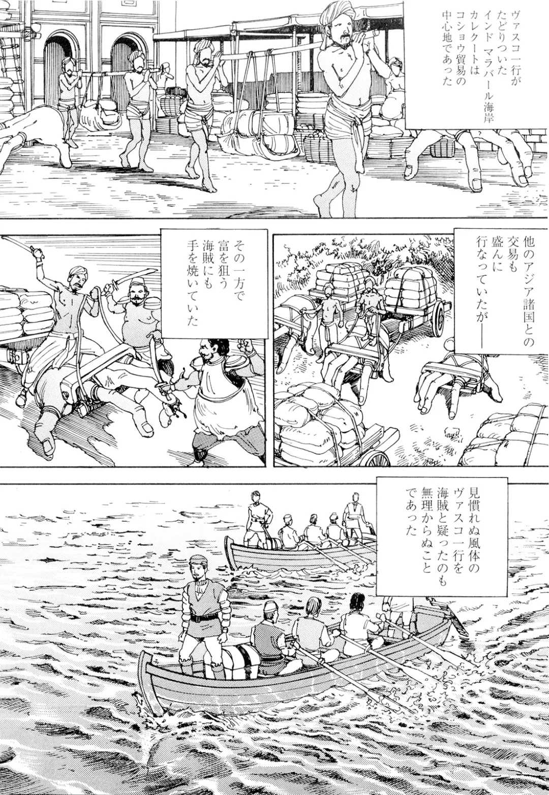 [Kago Shintarou] Chou Douryoku Mouko Daishuurai - The Ultra Power Mongol Invasion Fhentai - Page 43