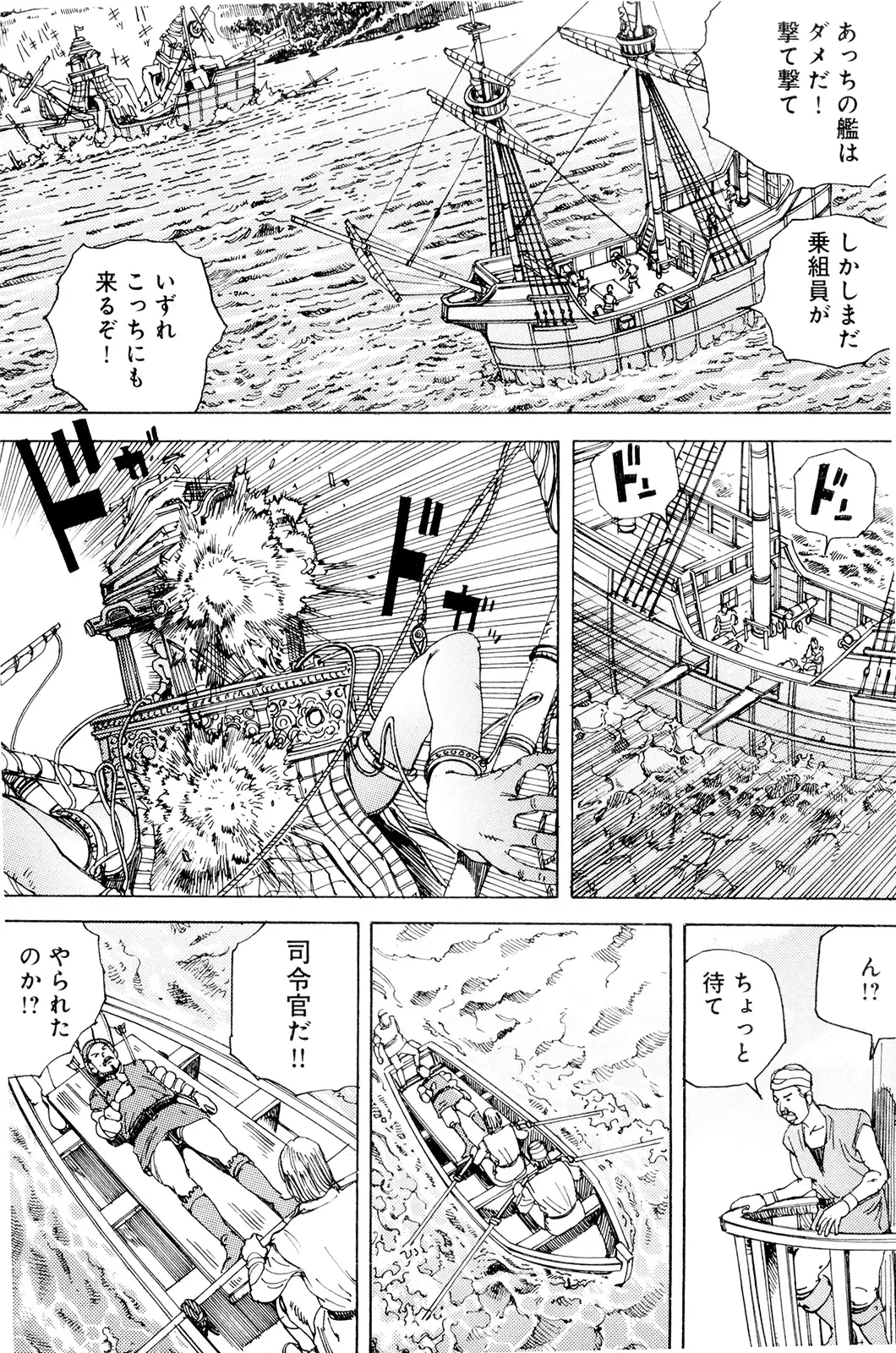 [Kago Shintarou] Chou Douryoku Mouko Daishuurai - The Ultra Power Mongol Invasion Fhentai - Page 51