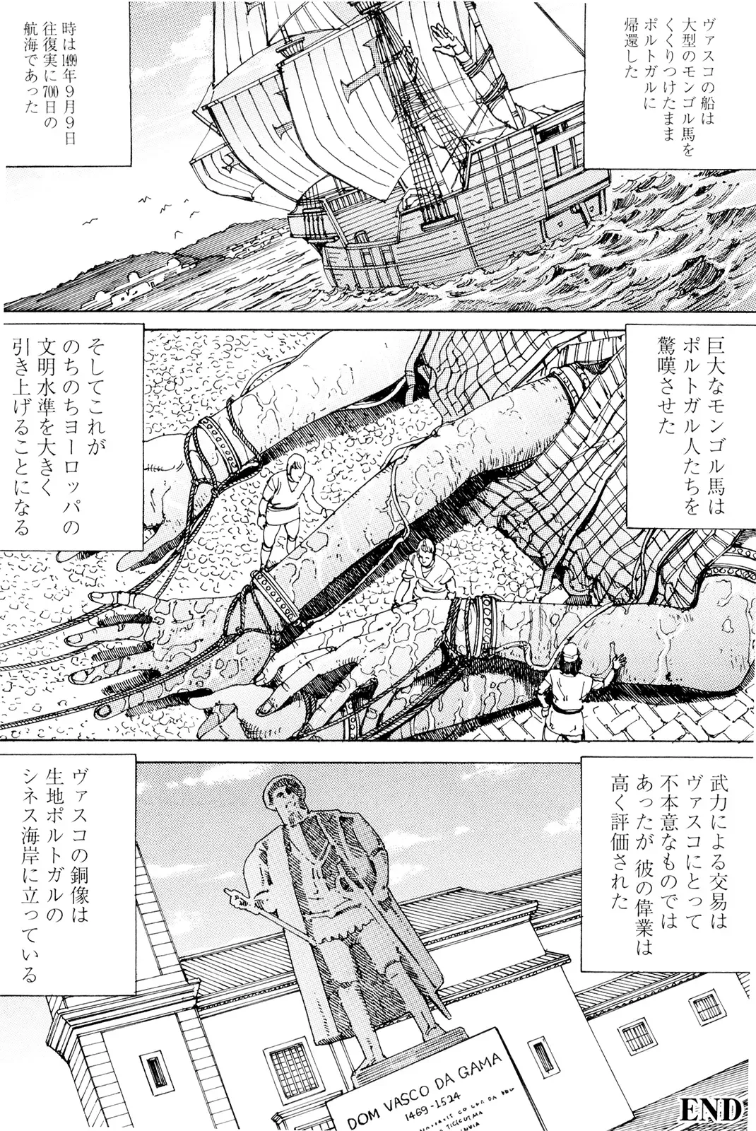 [Kago Shintarou] Chou Douryoku Mouko Daishuurai - The Ultra Power Mongol Invasion Fhentai - Page 54