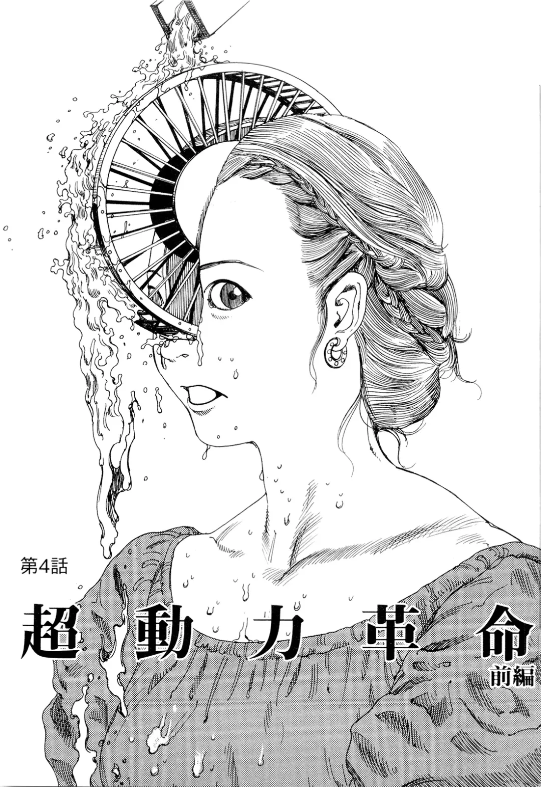 [Kago Shintarou] Chou Douryoku Mouko Daishuurai - The Ultra Power Mongol Invasion Fhentai - Page 57