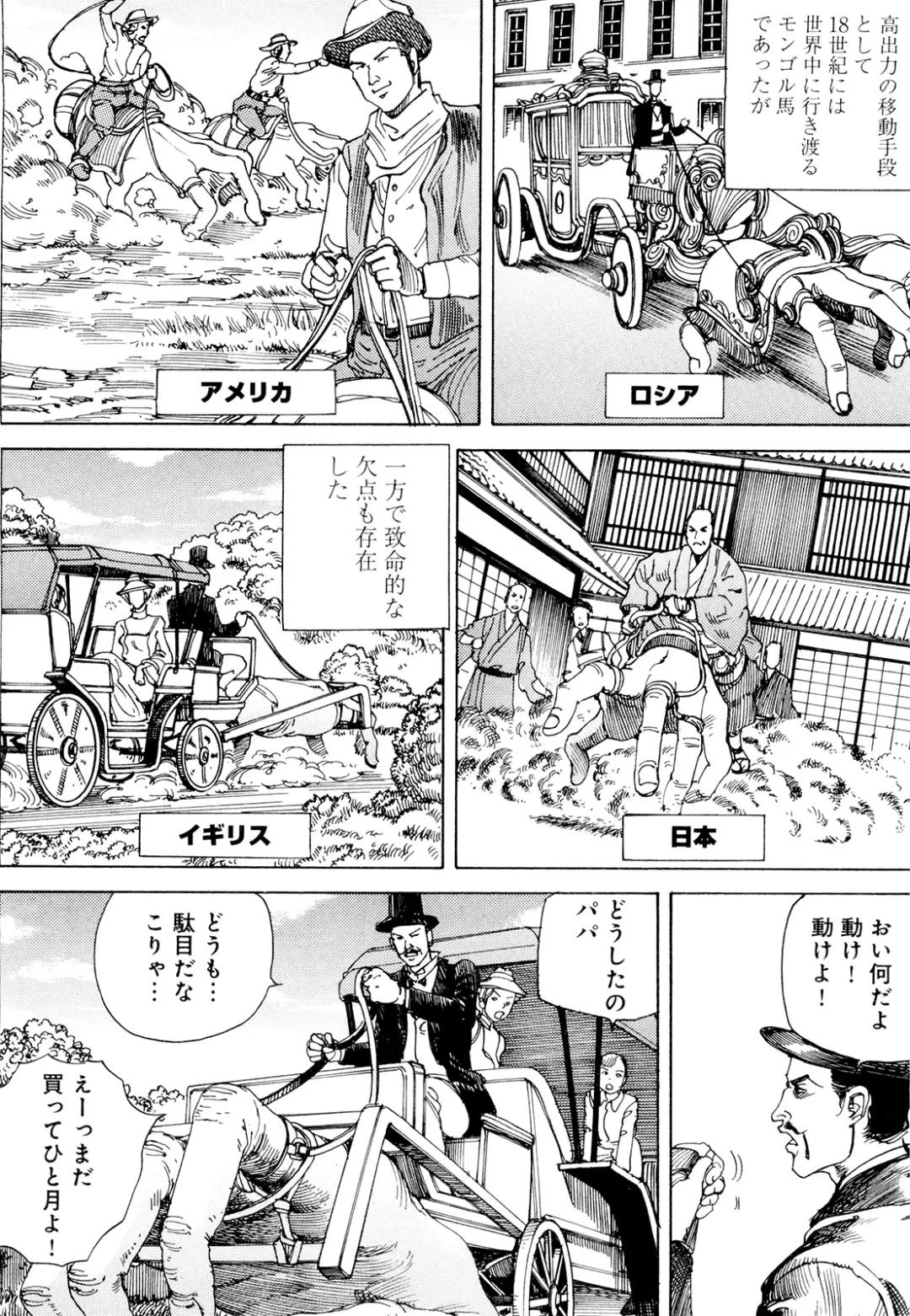 [Kago Shintarou] Chou Douryoku Mouko Daishuurai - The Ultra Power Mongol Invasion Fhentai - Page 62