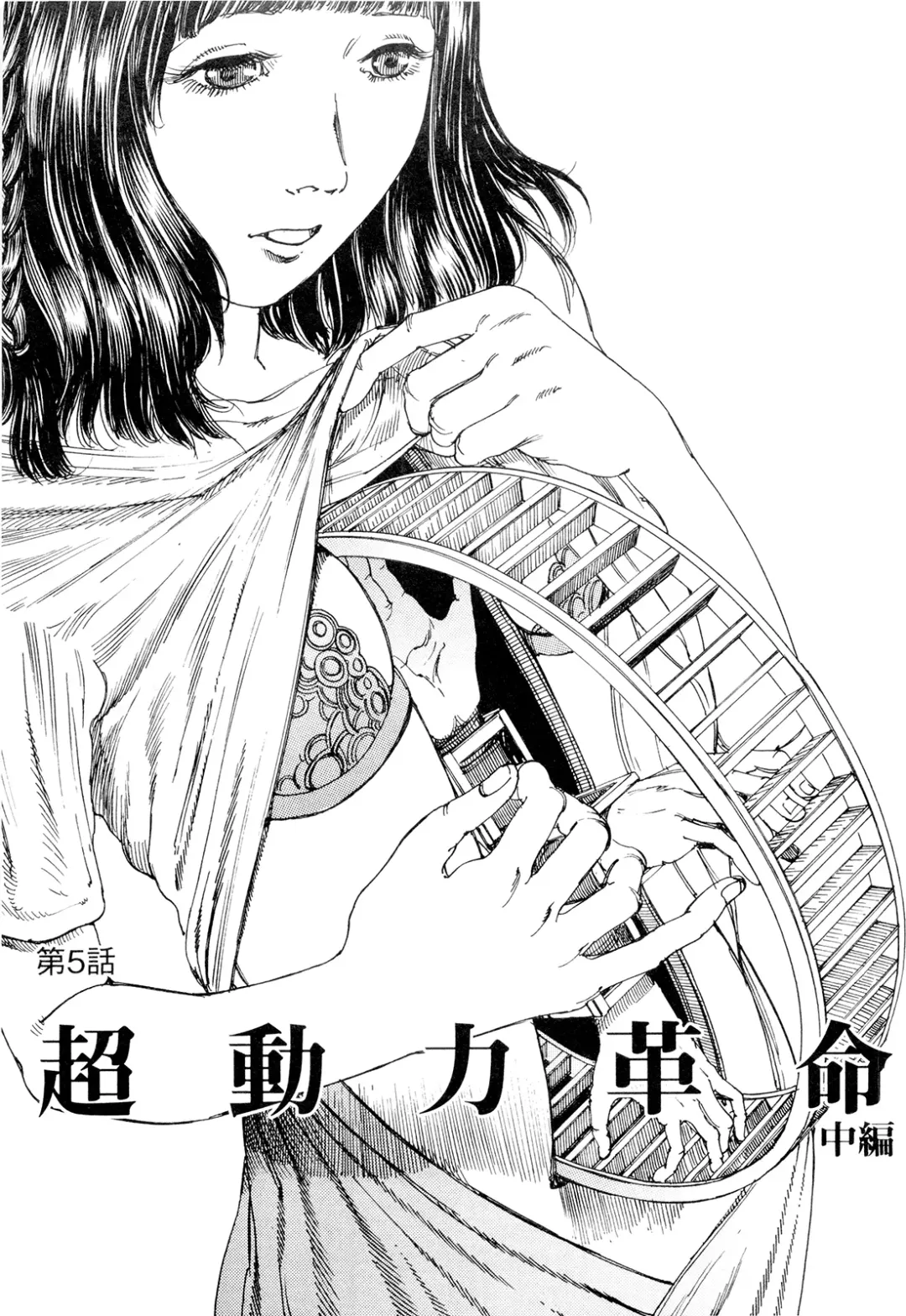 [Kago Shintarou] Chou Douryoku Mouko Daishuurai - The Ultra Power Mongol Invasion Fhentai - Page 73