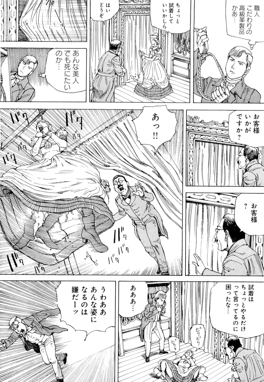 [Kago Shintarou] Chou Douryoku Mouko Daishuurai - The Ultra Power Mongol Invasion Fhentai - Page 76