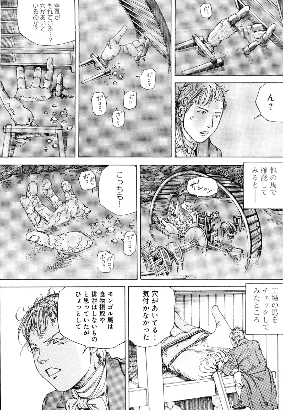 [Kago Shintarou] Chou Douryoku Mouko Daishuurai - The Ultra Power Mongol Invasion Fhentai - Page 80