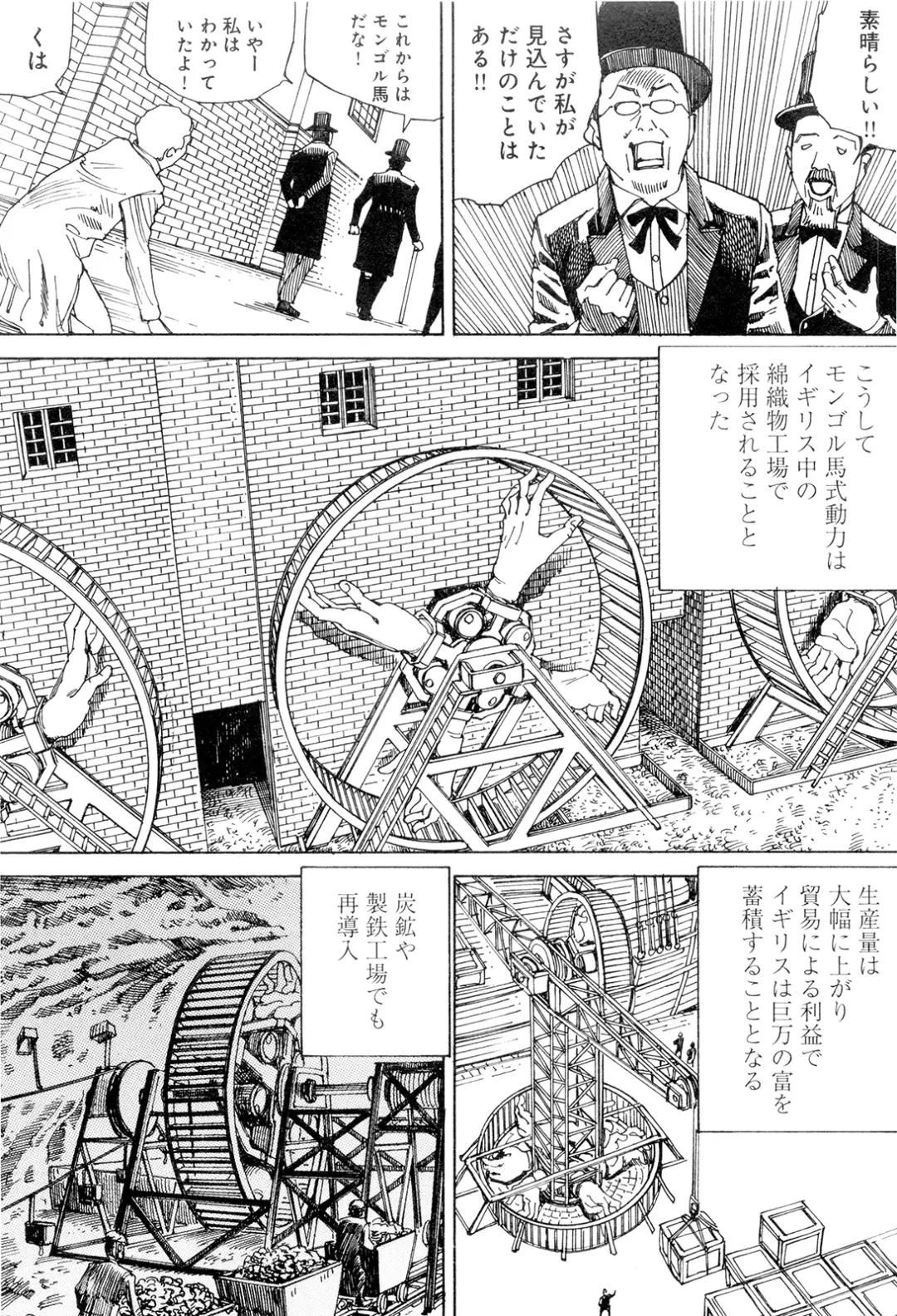 [Kago Shintarou] Chou Douryoku Mouko Daishuurai - The Ultra Power Mongol Invasion Fhentai - Page 85