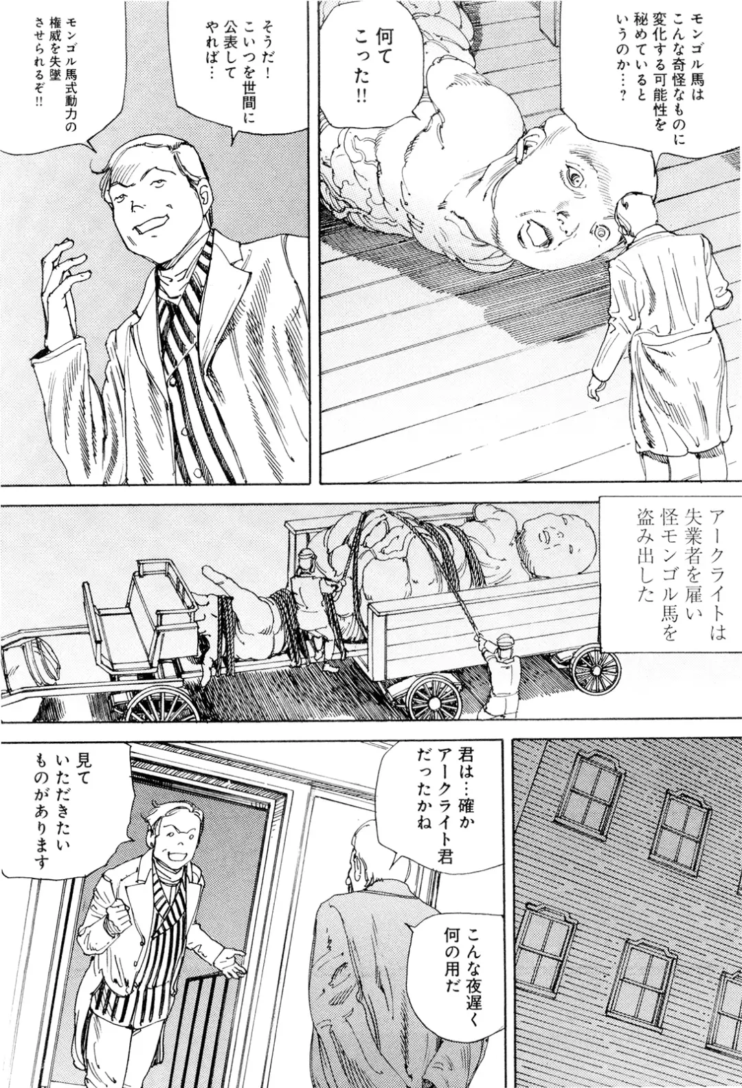 [Kago Shintarou] Chou Douryoku Mouko Daishuurai - The Ultra Power Mongol Invasion Fhentai - Page 93