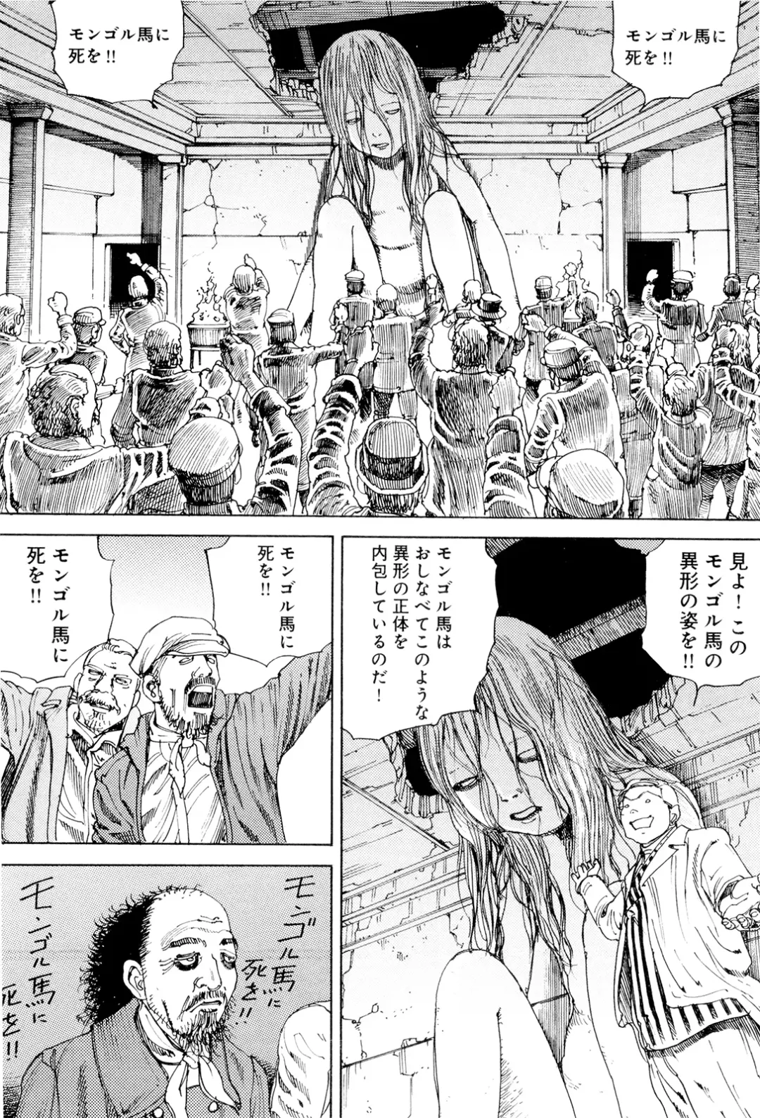 [Kago Shintarou] Chou Douryoku Mouko Daishuurai - The Ultra Power Mongol Invasion Fhentai - Page 98
