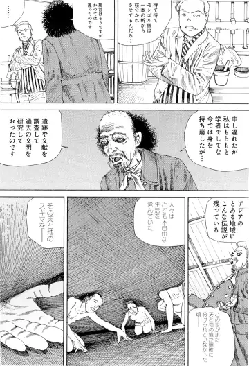 [Kago Shintarou] Chou Douryoku Mouko Daishuurai - The Ultra Power Mongol Invasion Fhentai - Page 100