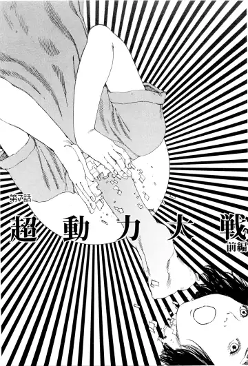 [Kago Shintarou] Chou Douryoku Mouko Daishuurai - The Ultra Power Mongol Invasion Fhentai - Page 107