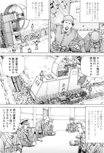 [Kago Shintarou] Chou Douryoku Mouko Daishuurai - The Ultra Power Mongol Invasion Fhentai - Page 110