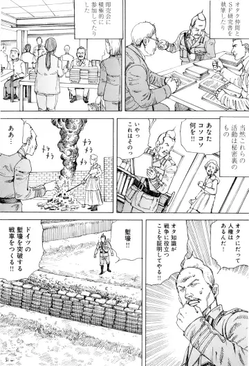 [Kago Shintarou] Chou Douryoku Mouko Daishuurai - The Ultra Power Mongol Invasion Fhentai - Page 112