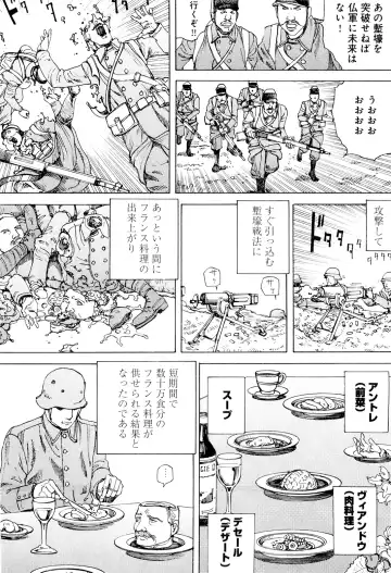 [Kago Shintarou] Chou Douryoku Mouko Daishuurai - The Ultra Power Mongol Invasion Fhentai - Page 114