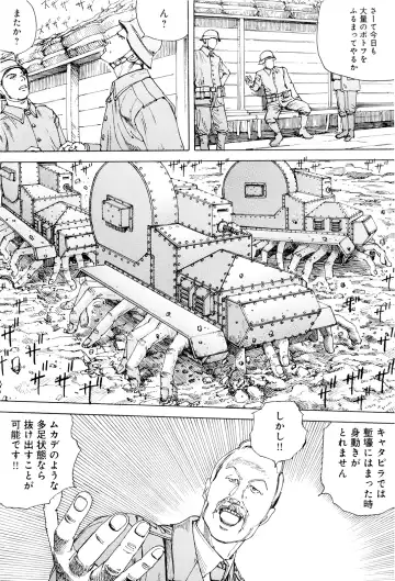 [Kago Shintarou] Chou Douryoku Mouko Daishuurai - The Ultra Power Mongol Invasion Fhentai - Page 115