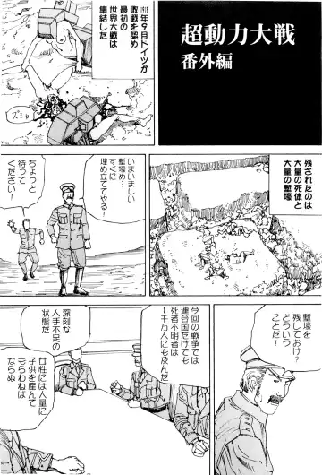 [Kago Shintarou] Chou Douryoku Mouko Daishuurai - The Ultra Power Mongol Invasion Fhentai - Page 139