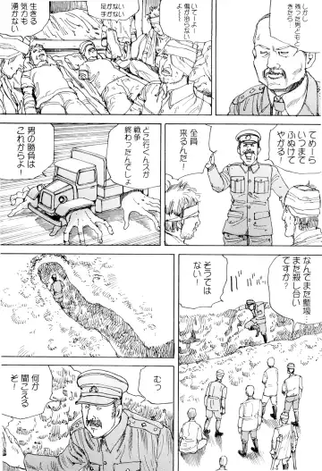 [Kago Shintarou] Chou Douryoku Mouko Daishuurai - The Ultra Power Mongol Invasion Fhentai - Page 140