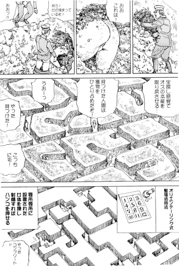 [Kago Shintarou] Chou Douryoku Mouko Daishuurai - The Ultra Power Mongol Invasion Fhentai - Page 141