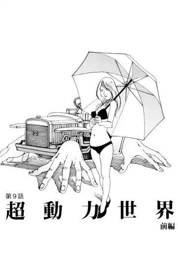 [Kago Shintarou] Chou Douryoku Mouko Daishuurai - The Ultra Power Mongol Invasion Fhentai - Page 143