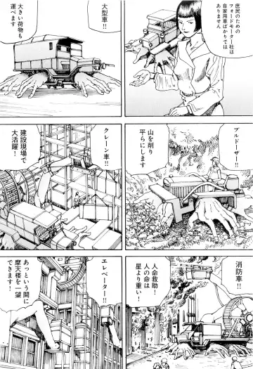 [Kago Shintarou] Chou Douryoku Mouko Daishuurai - The Ultra Power Mongol Invasion Fhentai - Page 155