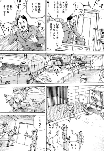 [Kago Shintarou] Chou Douryoku Mouko Daishuurai - The Ultra Power Mongol Invasion Fhentai - Page 162