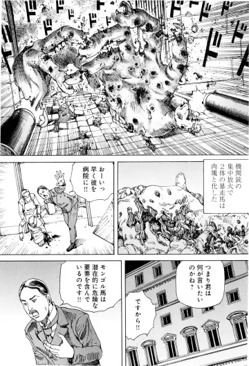 [Kago Shintarou] Chou Douryoku Mouko Daishuurai - The Ultra Power Mongol Invasion Fhentai - Page 164