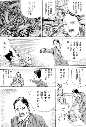 [Kago Shintarou] Chou Douryoku Mouko Daishuurai - The Ultra Power Mongol Invasion Fhentai - Page 171