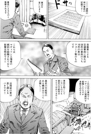 [Kago Shintarou] Chou Douryoku Mouko Daishuurai - The Ultra Power Mongol Invasion Fhentai - Page 178