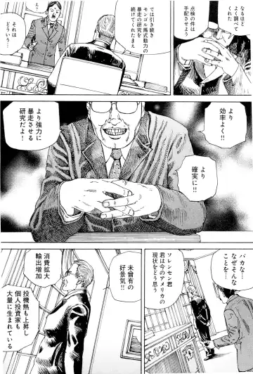 [Kago Shintarou] Chou Douryoku Mouko Daishuurai - The Ultra Power Mongol Invasion Fhentai - Page 179