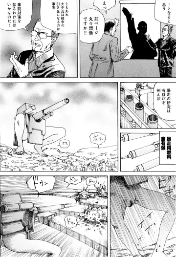 [Kago Shintarou] Chou Douryoku Mouko Daishuurai - The Ultra Power Mongol Invasion Fhentai - Page 182