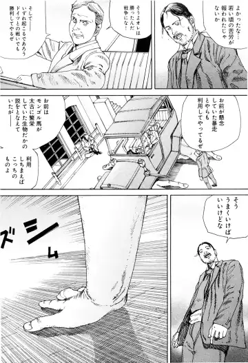 [Kago Shintarou] Chou Douryoku Mouko Daishuurai - The Ultra Power Mongol Invasion Fhentai - Page 189